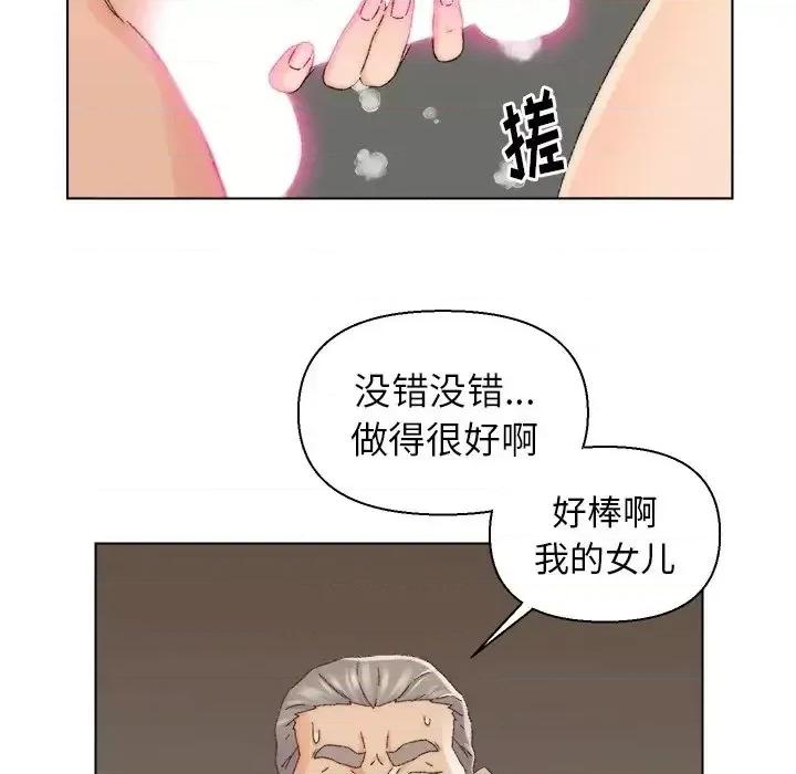 爸爸的坏朋友 爸爸的朋友-第 18 话 第47页