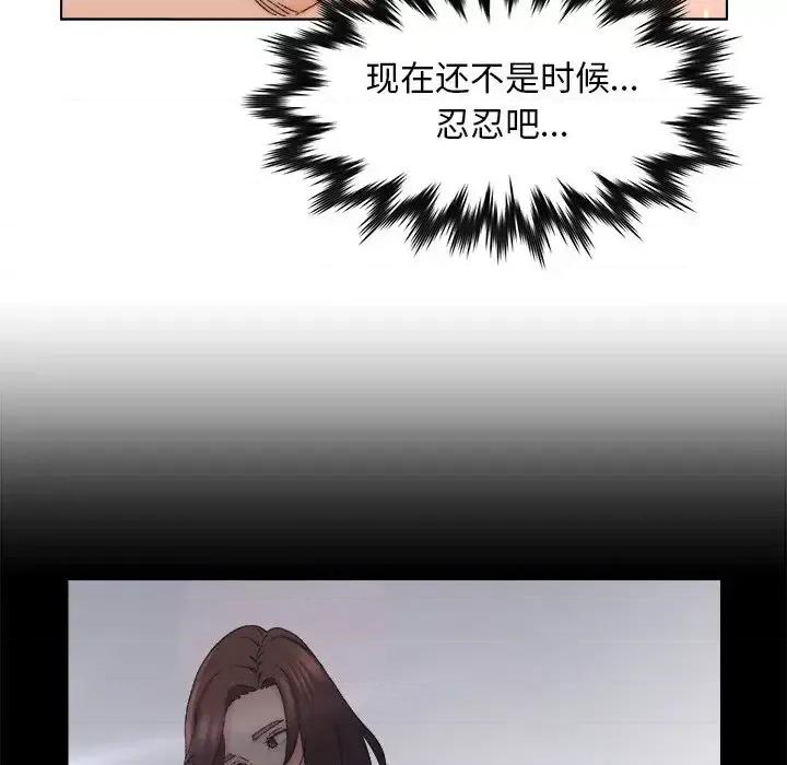 爸爸的坏朋友 爸爸的朋友-第 18 话 第54页