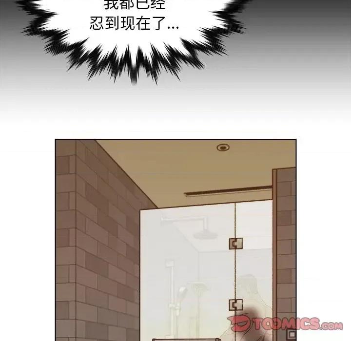 爸爸的坏朋友 爸爸的朋友-第 18 话 第56页