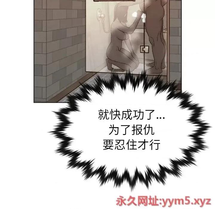 爸爸的坏朋友 爸爸的朋友-第 18 话 第57页