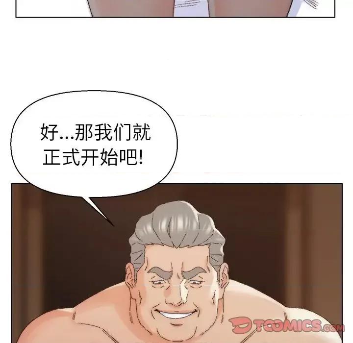 爸爸的坏朋友 爸爸的朋友-第 18 话 第62页