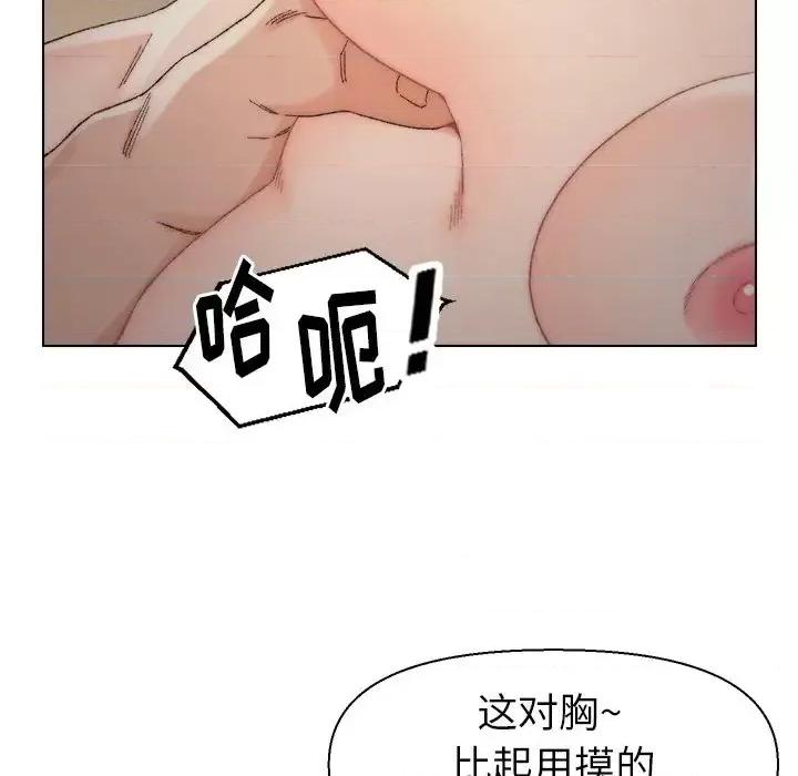爸爸的坏朋友 爸爸的朋友-第 18 话 第66页