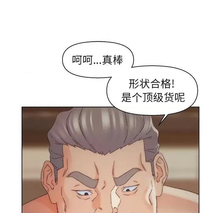 爸爸的坏朋友 爸爸的朋友-第 18 话 第71页