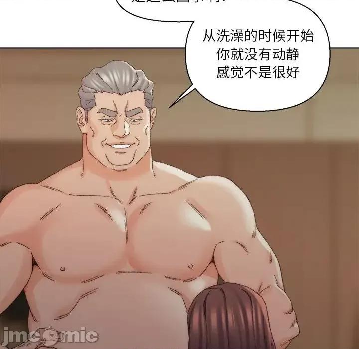 爸爸的坏朋友 爸爸的朋友-第 18 话 第90页