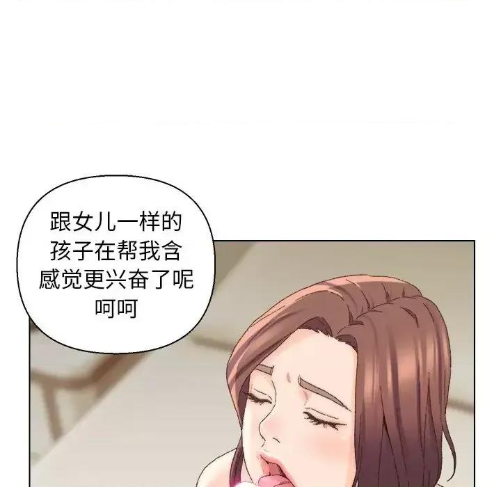 爸爸的坏朋友 爸爸的朋友-第 18 话 第97页