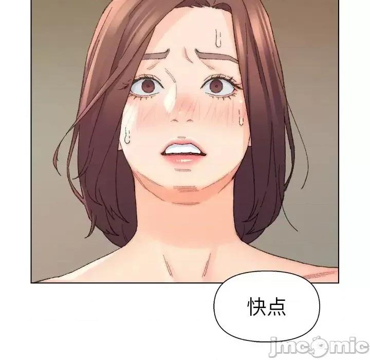 爸爸的坏朋友 爸爸的朋友-第 18 话 第105页