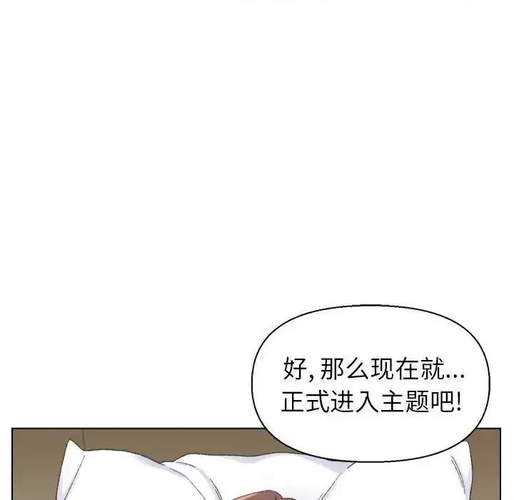爸爸的坏朋友 爸爸的朋友-第 19 话 第48页