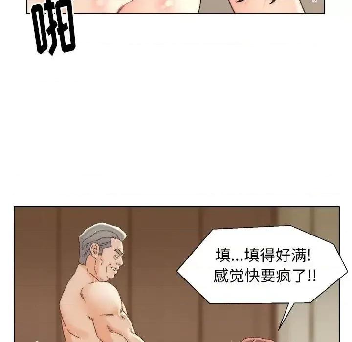 爸爸的坏朋友 爸爸的朋友-第 19 话 第84页
