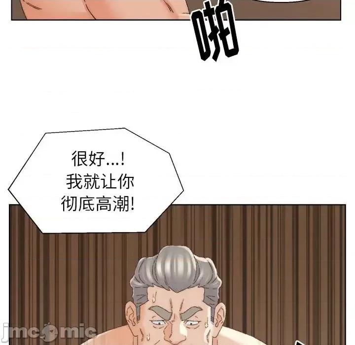 爸爸的坏朋友 爸爸的朋友-第 19 话 第90页