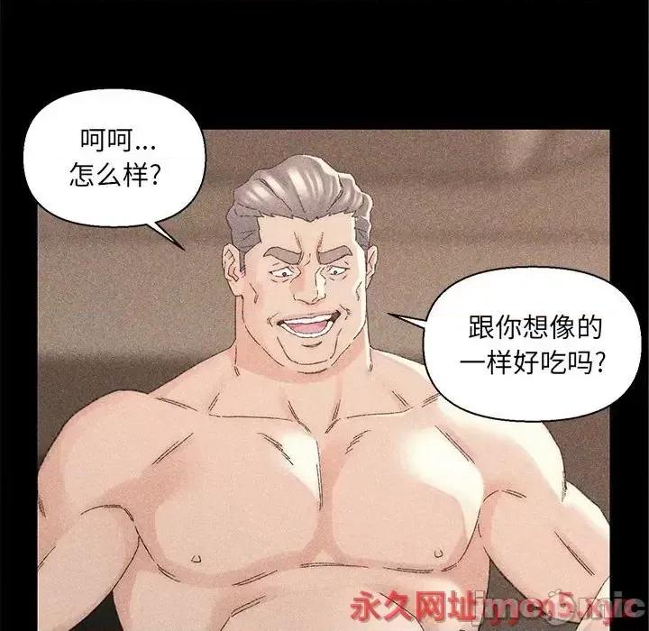 爸爸的坏朋友 爸爸的朋友-第 20 话 第10页