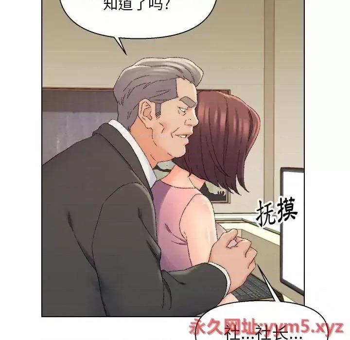 爸爸的坏朋友 爸爸的朋友-第 20 话 第102页