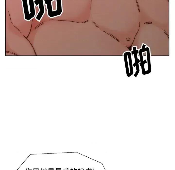 爸爸的坏朋友 爸爸的朋友-第 21 话 第77页