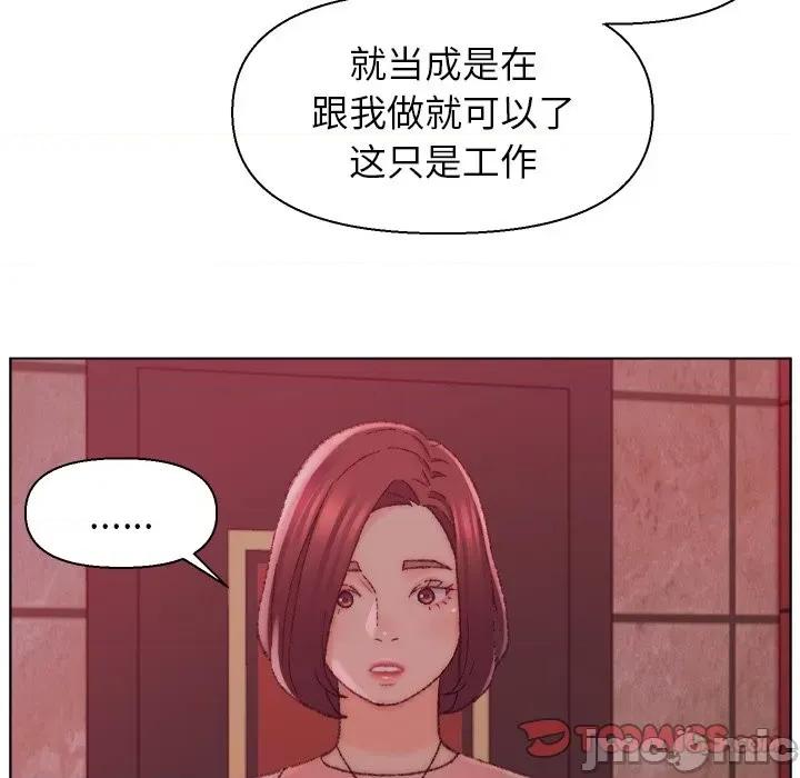 爸爸的坏朋友 爸爸的朋友-第 22 话 第20页