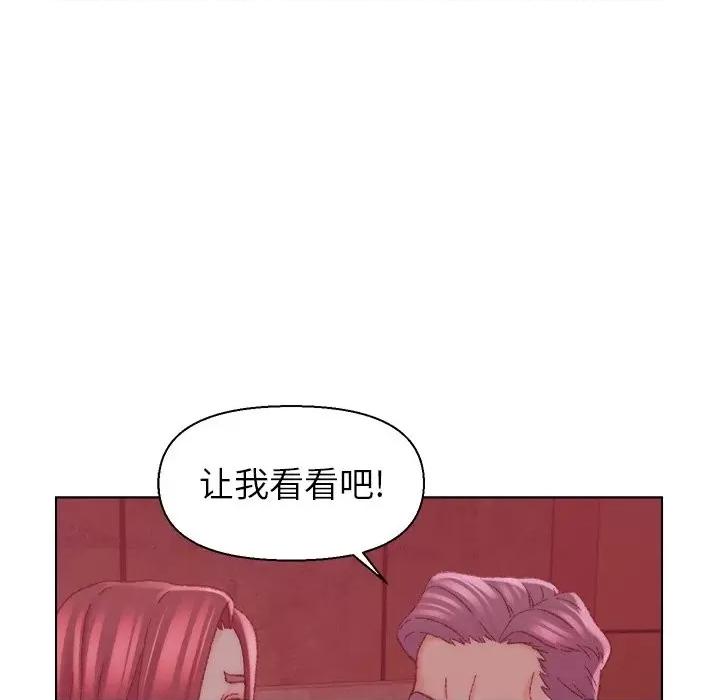 爸爸的坏朋友 爸爸的朋友-第 22 话 第37页