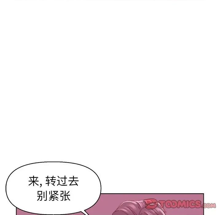 爸爸的坏朋友 爸爸的朋友-第 22 话 第86页