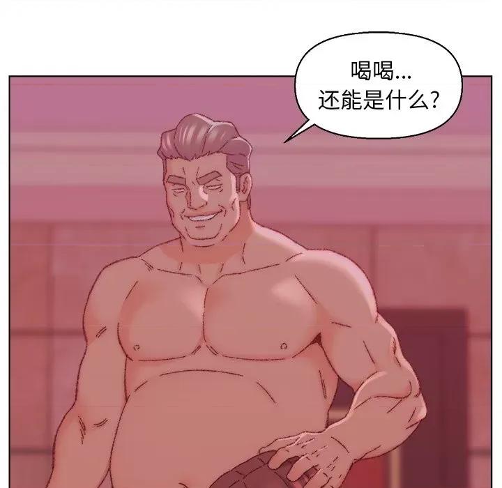 爸爸的坏朋友 爸爸的朋友-第 22 话 第99页