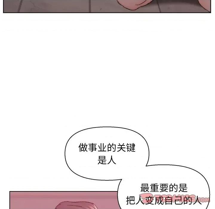 爸爸的坏朋友 爸爸的朋友-第 22 话 第104页