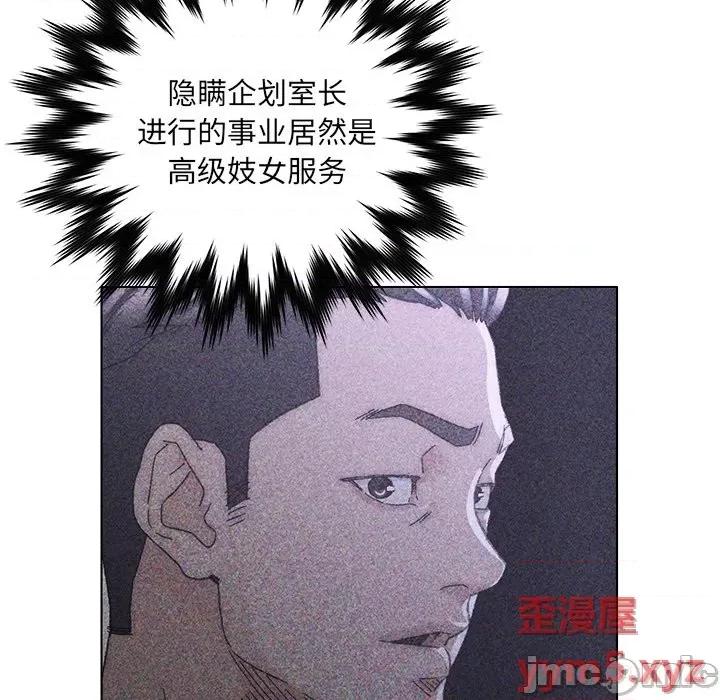 爸爸的坏朋友 爸爸的朋友-第 23 话 第10页