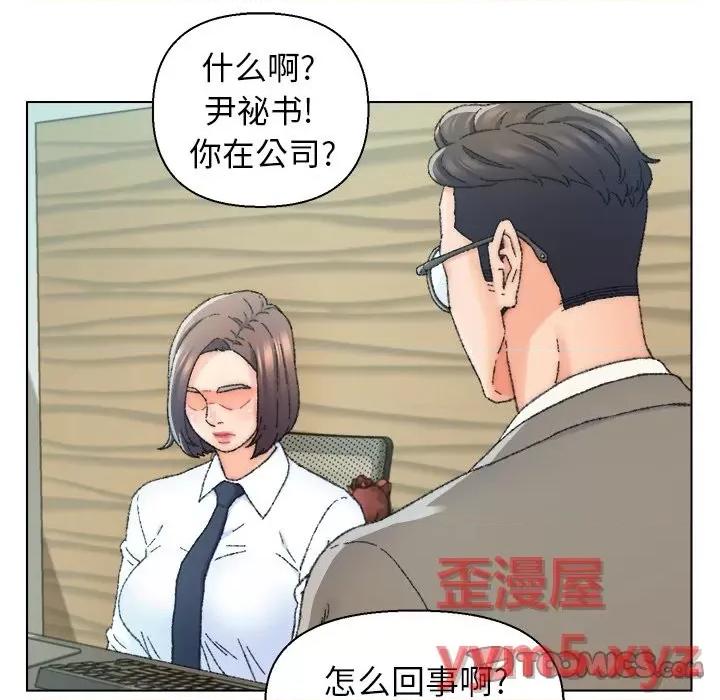 爸爸的坏朋友 爸爸的朋友-第 24 话 第8页