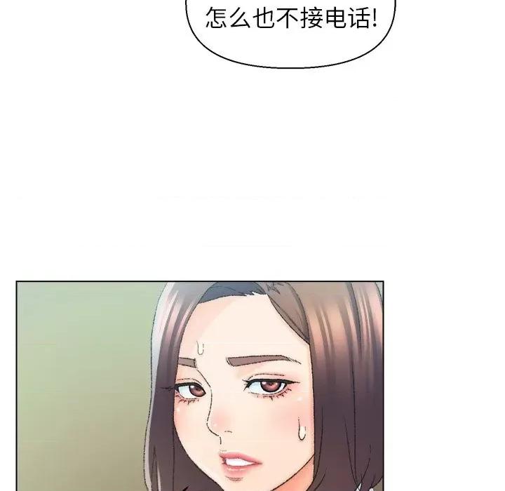 爸爸的坏朋友 爸爸的朋友-第 24 话 第9页