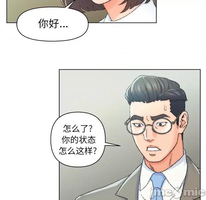 爸爸的坏朋友 爸爸的朋友-第 24 话 第10页