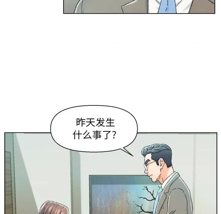 爸爸的坏朋友 爸爸的朋友-第 24 话 第11页