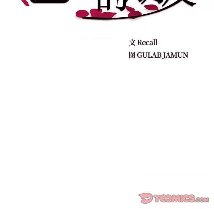 爸爸的坏朋友 爸爸的朋友-第 24 话 第14页