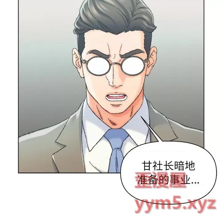 爸爸的坏朋友 爸爸的朋友-第 24 话 第17页
