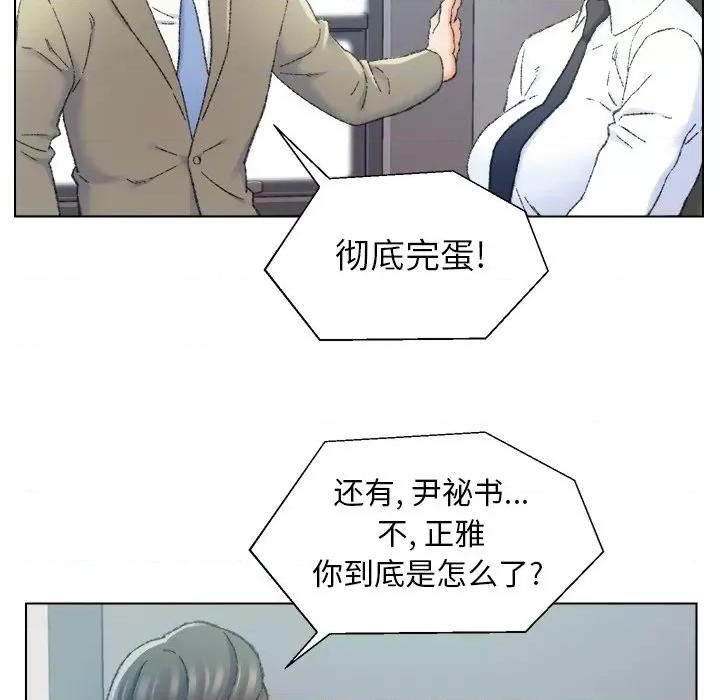 爸爸的坏朋友 爸爸的朋友-第 24 话 第22页