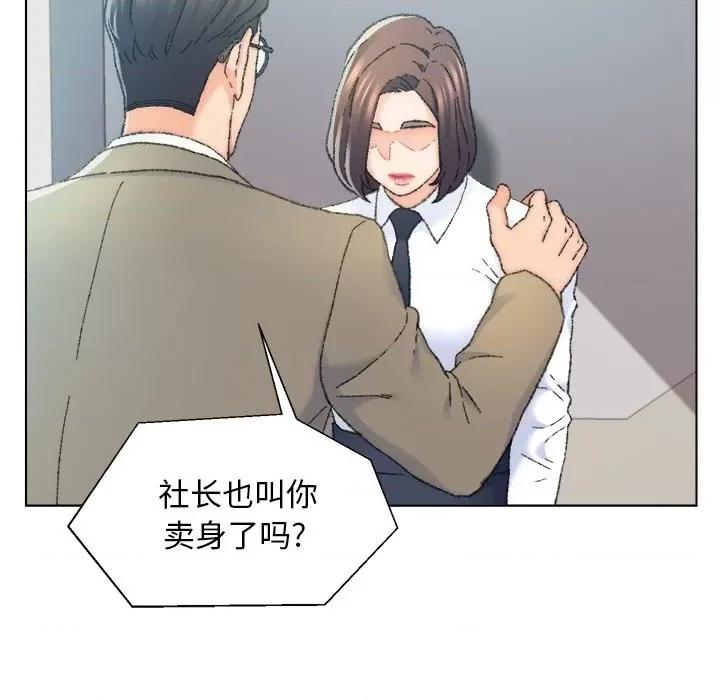 爸爸的坏朋友 爸爸的朋友-第 24 话 第23页
