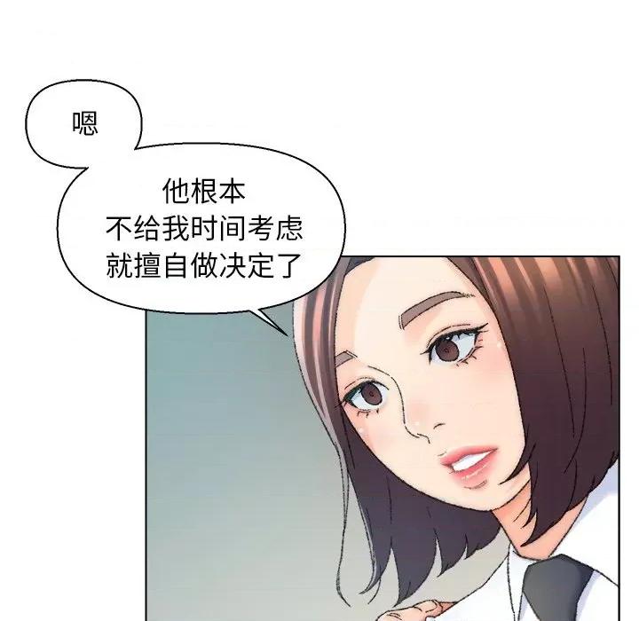 爸爸的坏朋友 爸爸的朋友-第 24 话 第24页