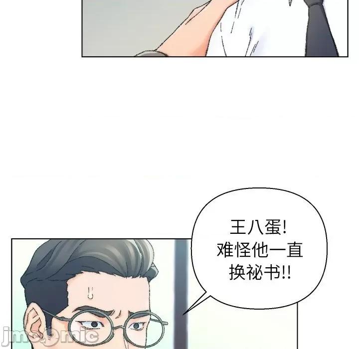 爸爸的坏朋友 爸爸的朋友-第 24 话 第25页