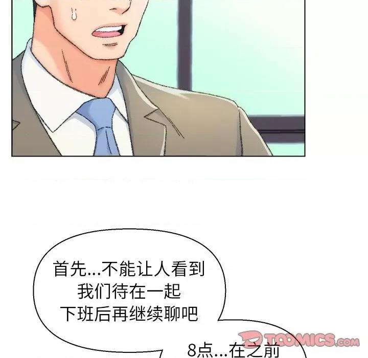 爸爸的坏朋友 爸爸的朋友-第 24 话 第26页