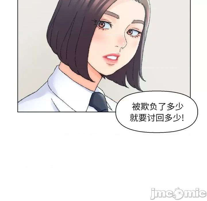 爸爸的坏朋友 爸爸的朋友-第 24 话 第30页