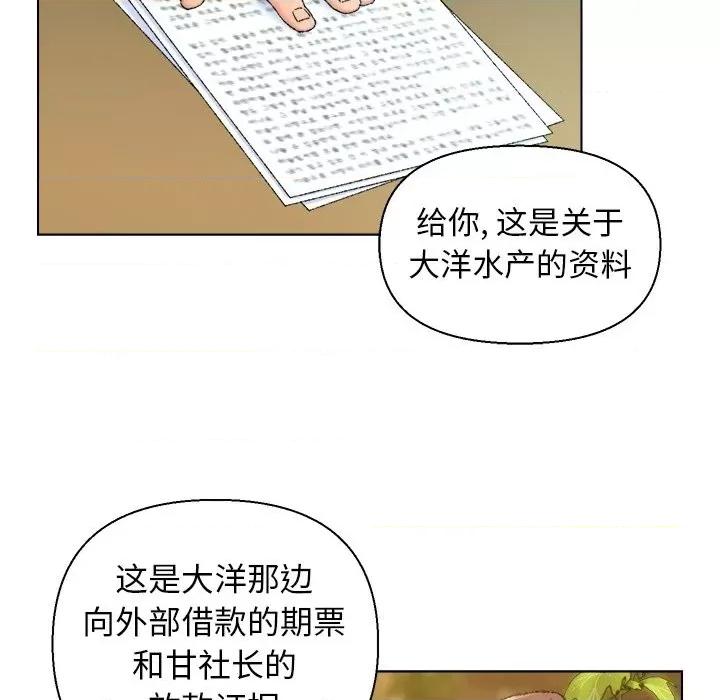 爸爸的坏朋友 爸爸的朋友-第 24 话 第34页