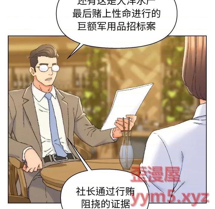 爸爸的坏朋友 爸爸的朋友-第 24 话 第36页