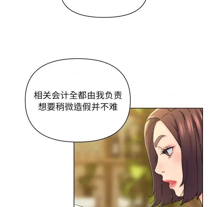 爸爸的坏朋友 爸爸的朋友-第 24 话 第37页