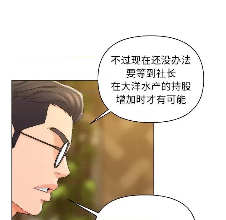 爸爸的坏朋友 爸爸的朋友-第 24 话 第41页