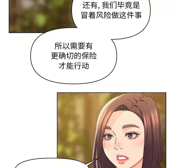 爸爸的坏朋友 爸爸的朋友-第 24 话 第42页