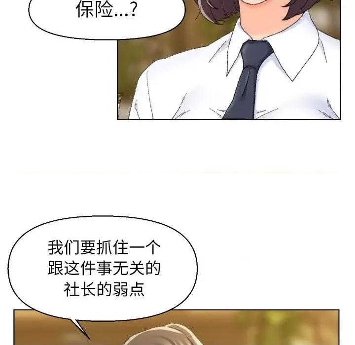 爸爸的坏朋友 爸爸的朋友-第 24 话 第43页