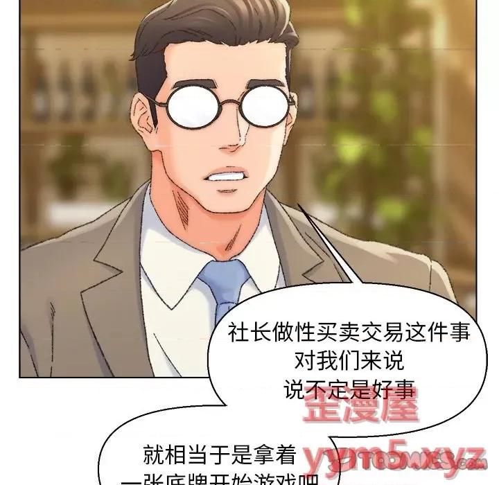 爸爸的坏朋友 爸爸的朋友-第 24 话 第44页