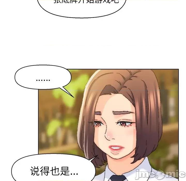 爸爸的坏朋友 爸爸的朋友-第 24 话 第45页