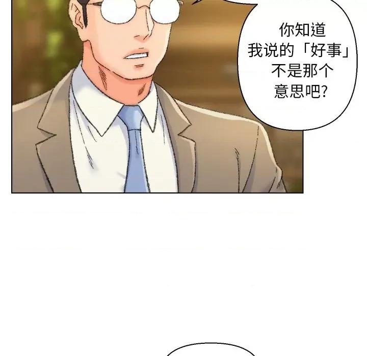 爸爸的坏朋友 爸爸的朋友-第 24 话 第47页