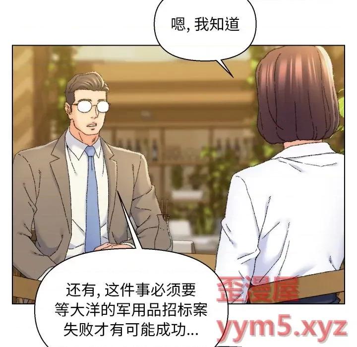 爸爸的坏朋友 爸爸的朋友-第 24 话 第48页