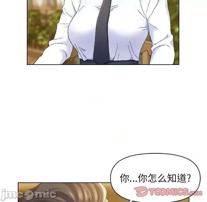 爸爸的坏朋友 爸爸的朋友-第 24 话 第50页