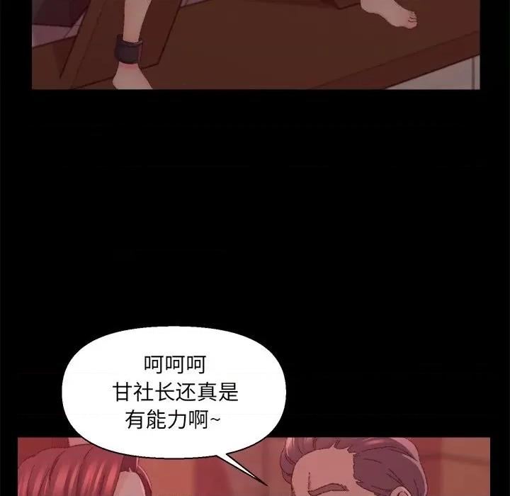爸爸的坏朋友 爸爸的朋友-第 24 话 第59页