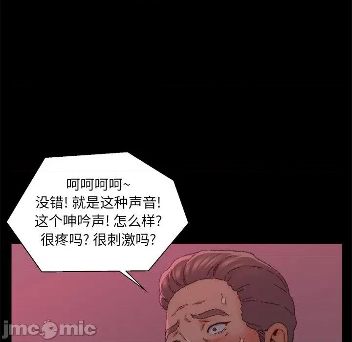 爸爸的坏朋友 爸爸的朋友-第 24 话 第70页