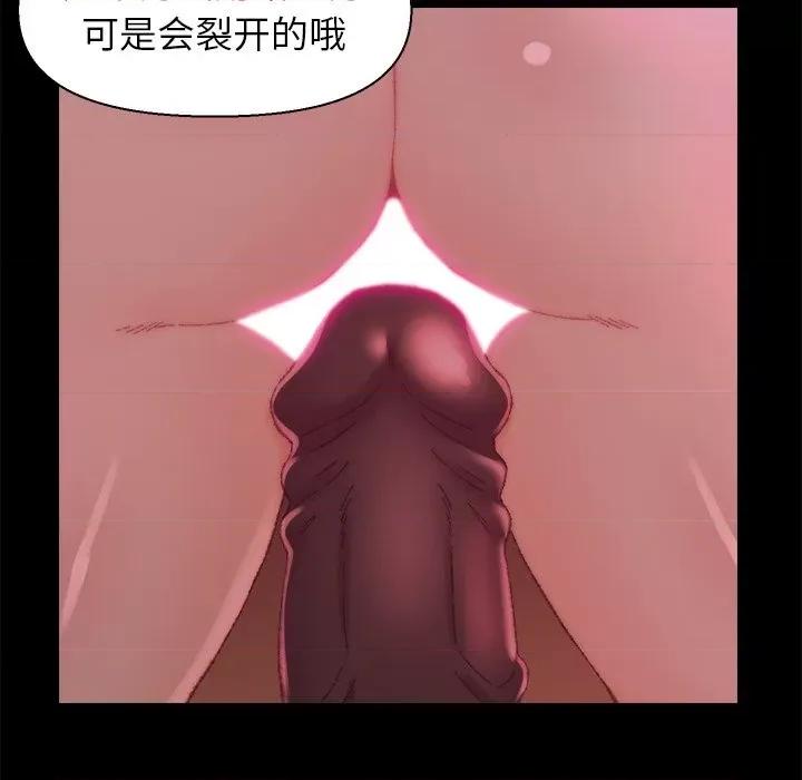 爸爸的坏朋友 爸爸的朋友-第 24 话 第78页