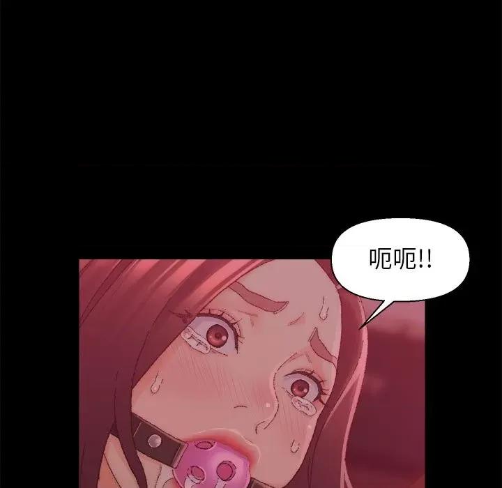 爸爸的坏朋友 爸爸的朋友-第 24 话 第79页