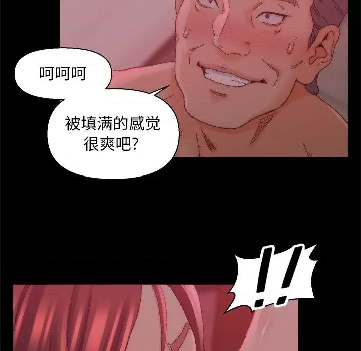爸爸的坏朋友 爸爸的朋友-第 24 话 第84页